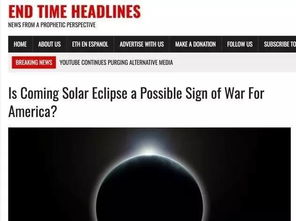 日食影响战争